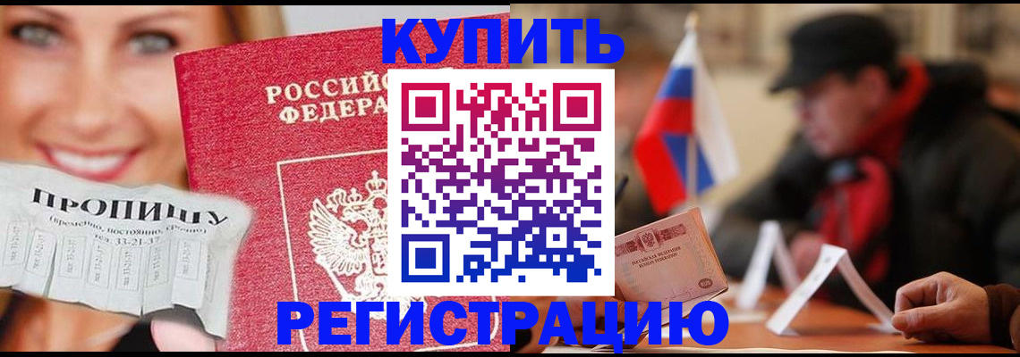 регистрация для дет. сада в Железноводске